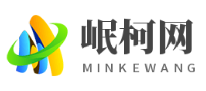 岷柯网
